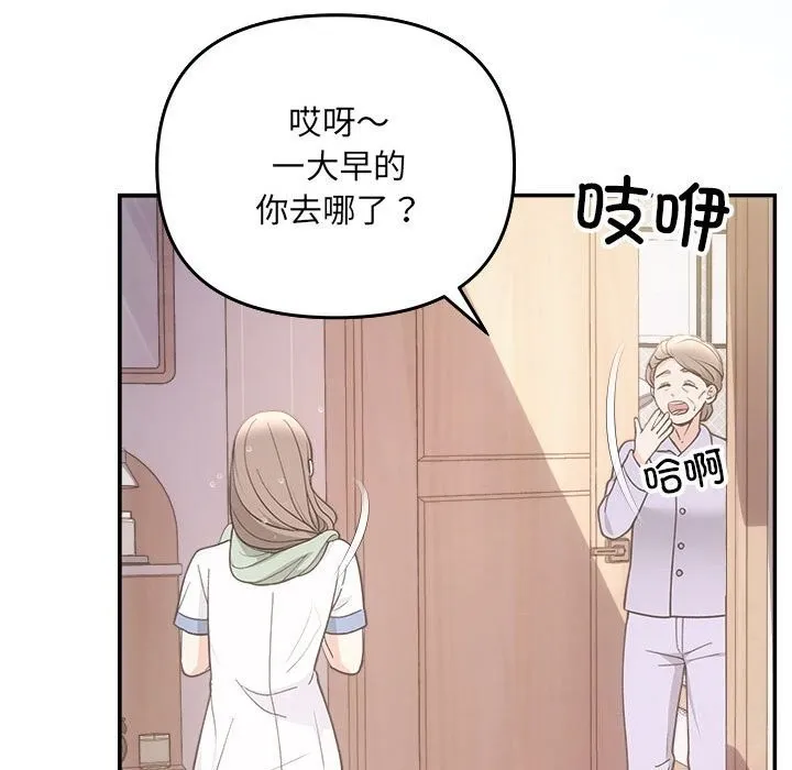协议关系-第31話 - 图片 54