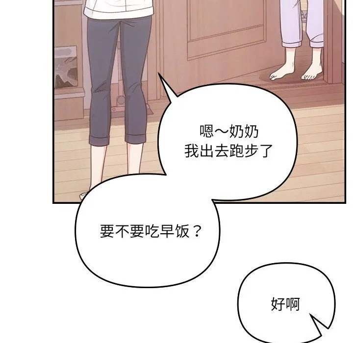协议关系-第31話 - 图片 55