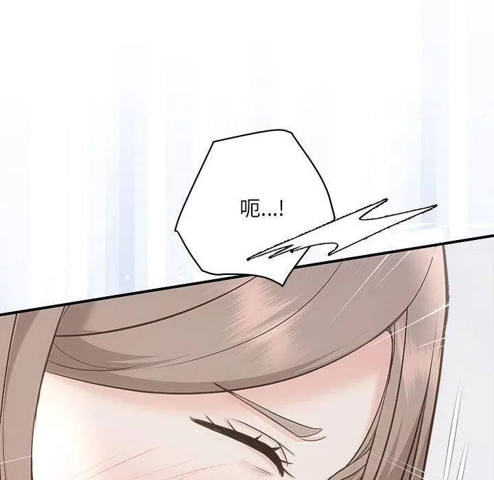 协议关系-第31話 - 图片 59