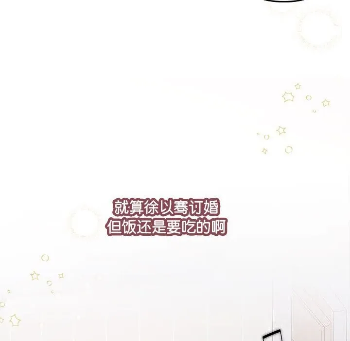 协议关系-第31話 - 图片 56