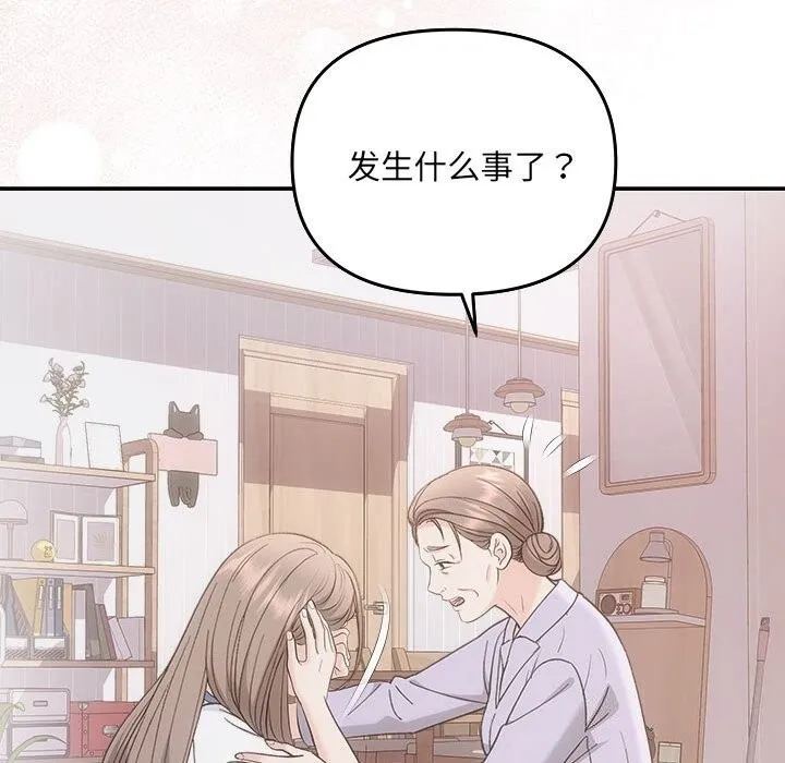 协议关系-第31話 - 图片 76