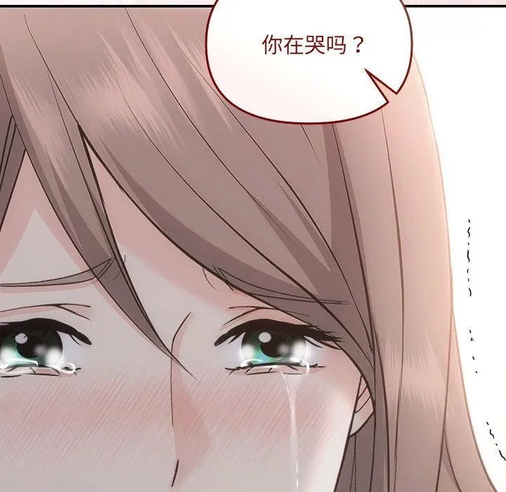 协议关系-第31話 - 图片 74
