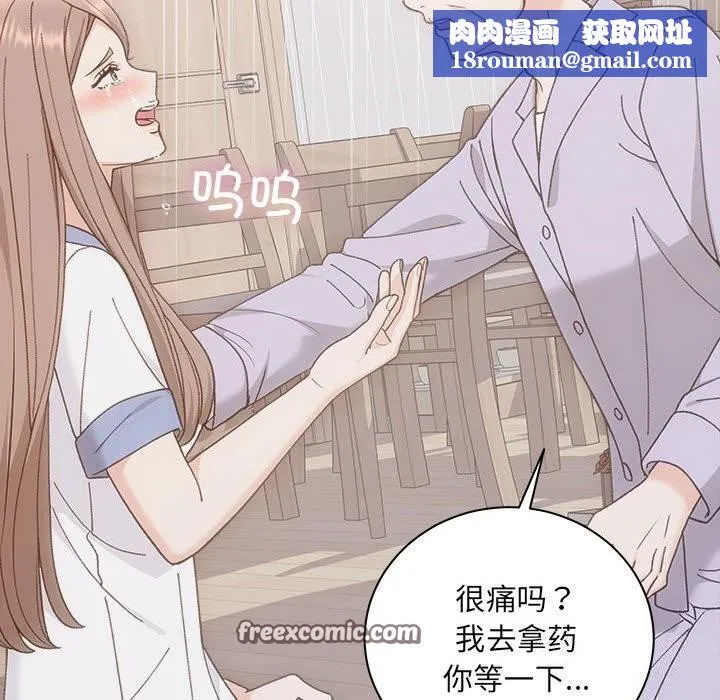 协议关系-第31話 - 图片 80