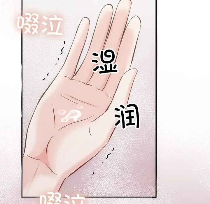 协议关系-第31話 - 图片 78