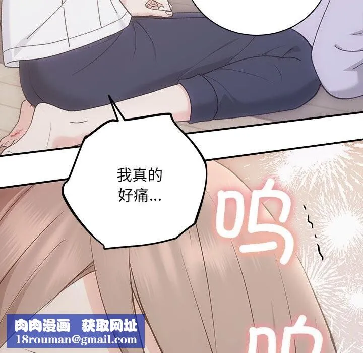 协议关系-第31話 - 图片 81
