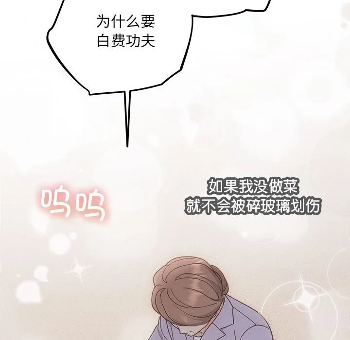 协议关系第31話