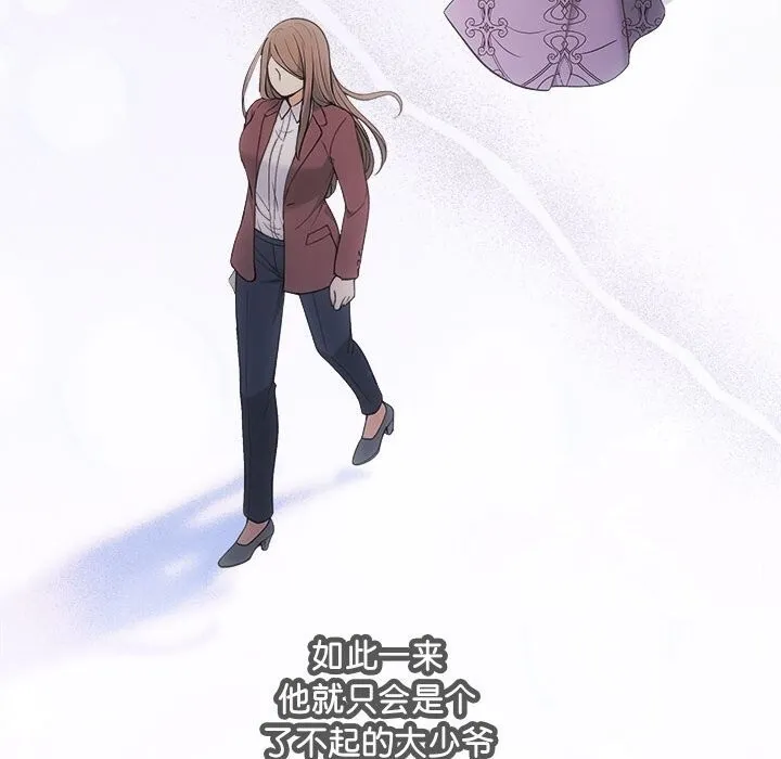 协议关系-第31話 - 图片 91