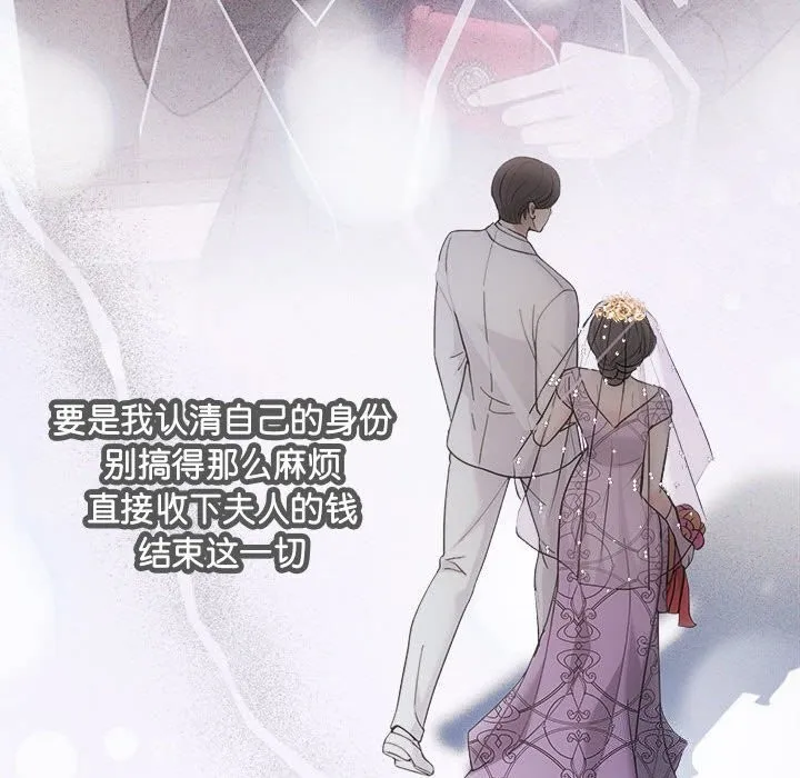 协议关系第31話