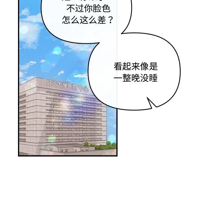 协议关系-第31話 - 图片 97