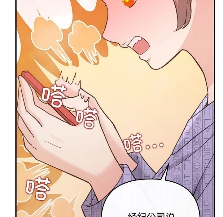 协议关系-第31話 - 图片 103