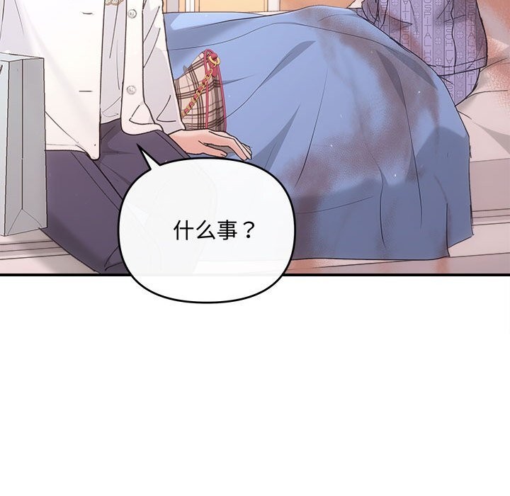 协议关系第31話