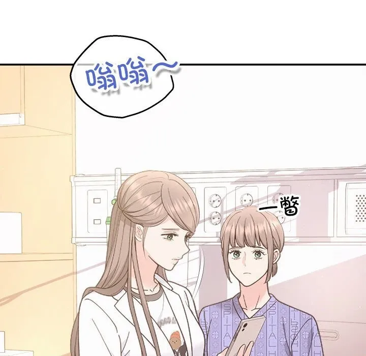协议关系-第31話 - 图片 113