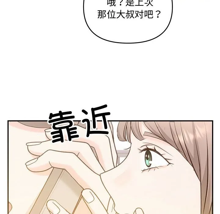 协议关系-第31話 - 图片 120
