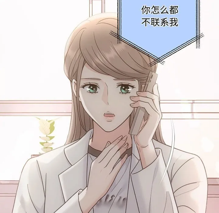 协议关系-第31話 - 图片 116