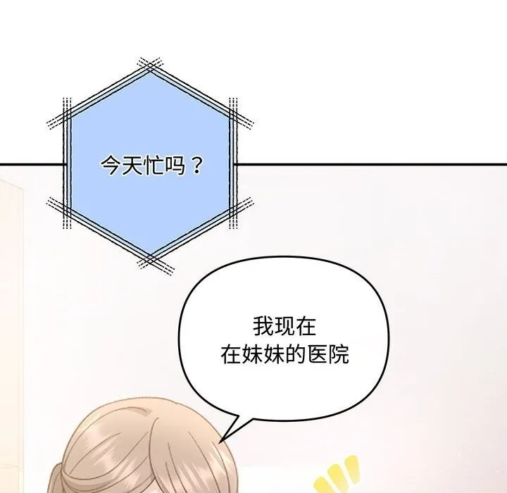 协议关系第31話