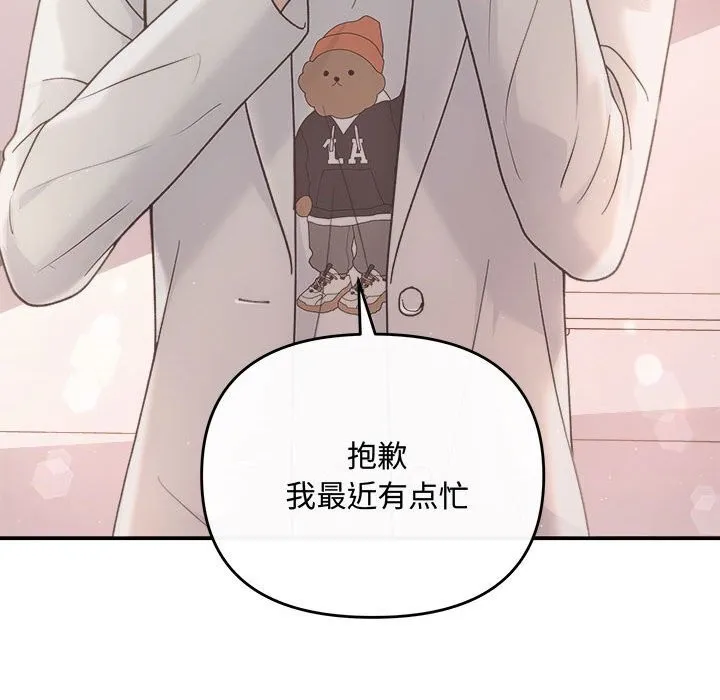 协议关系第31話