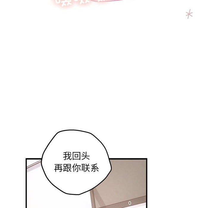 协议关系第31話