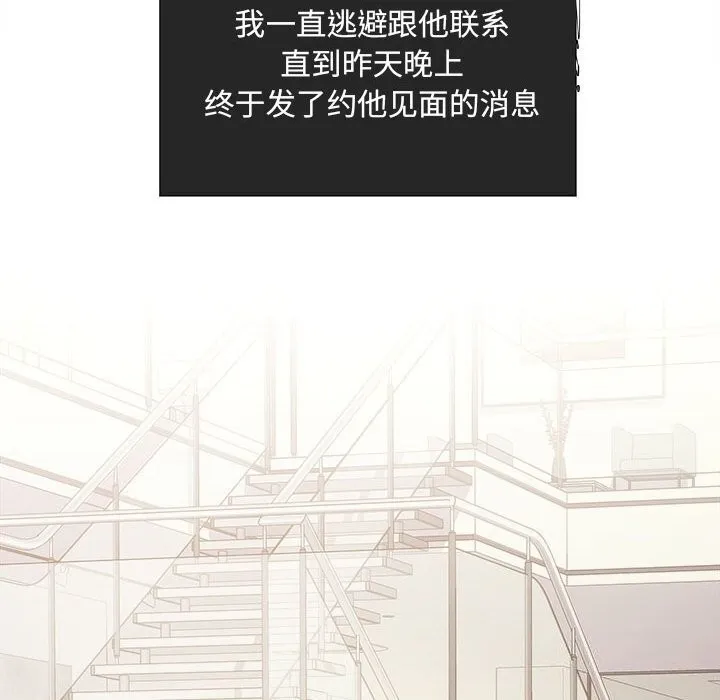 协议关系-第31話 - 图片 134