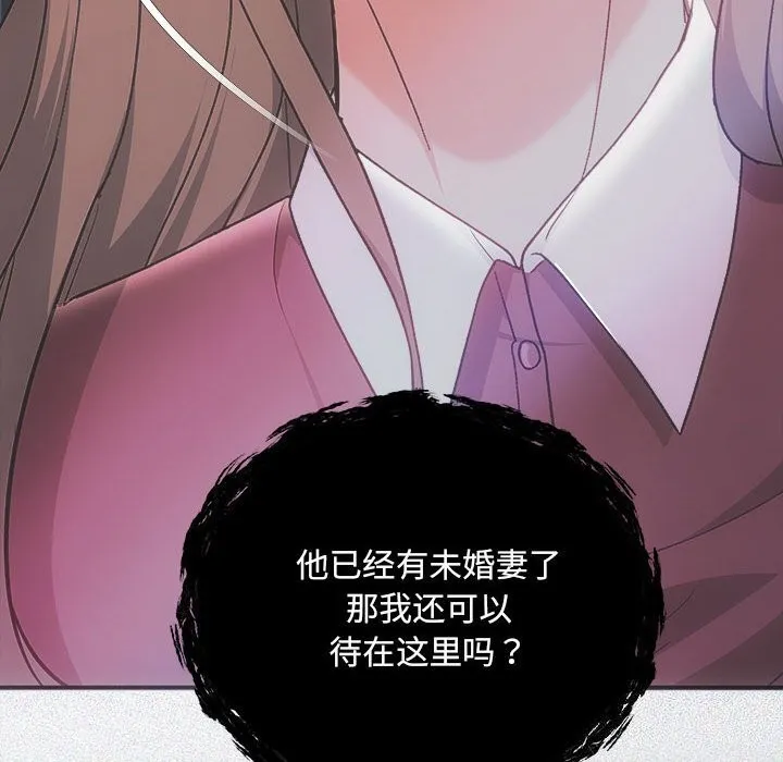 协议关系-第31話 - 图片 142