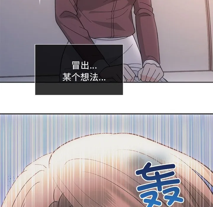 协议关系-第31話 - 图片 140