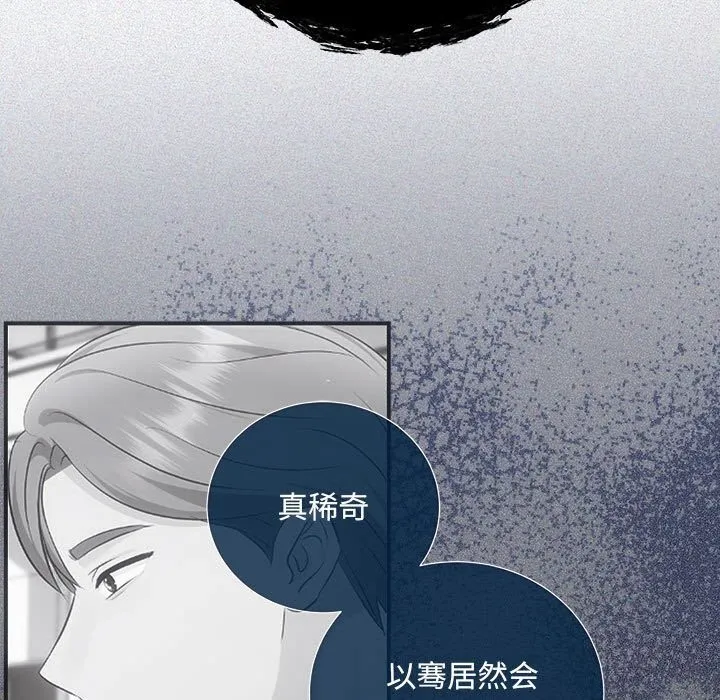协议关系-第31話 - 图片 143