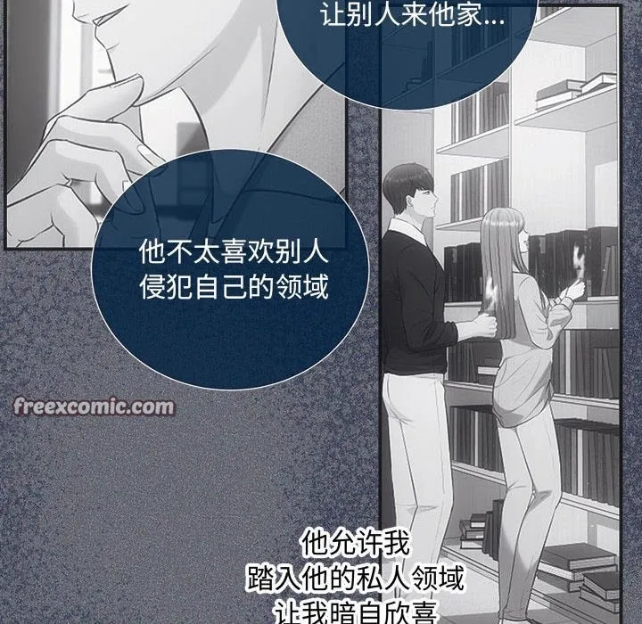 协议关系-第31話 - 图片 144