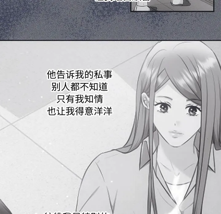 协议关系-第31話 - 图片 145