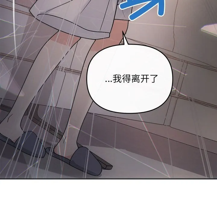 协议关系-第31話 - 图片 150