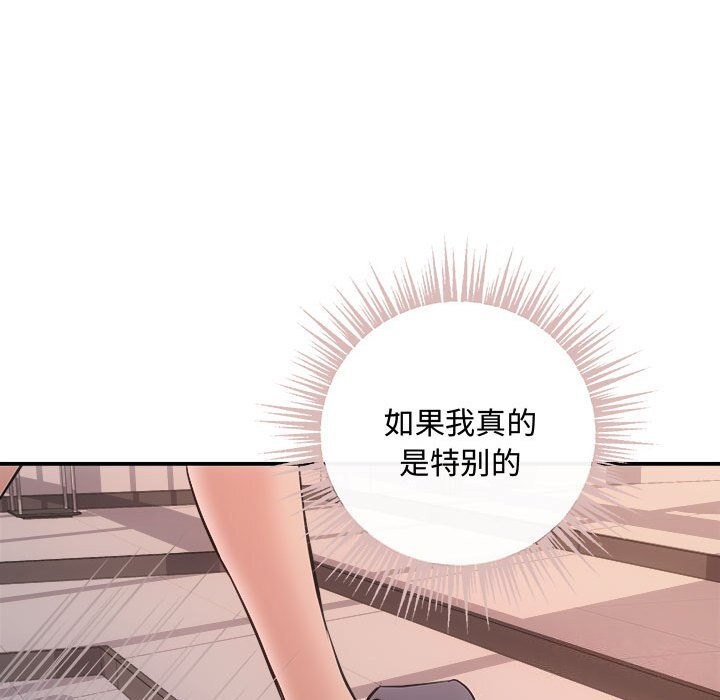 协议关系第31話