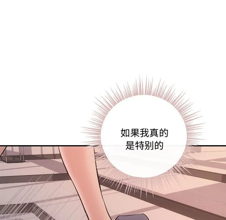 协议关系第31話