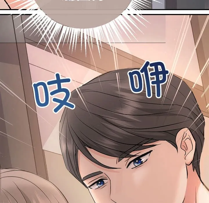 协议关系-第31話 - 图片 155