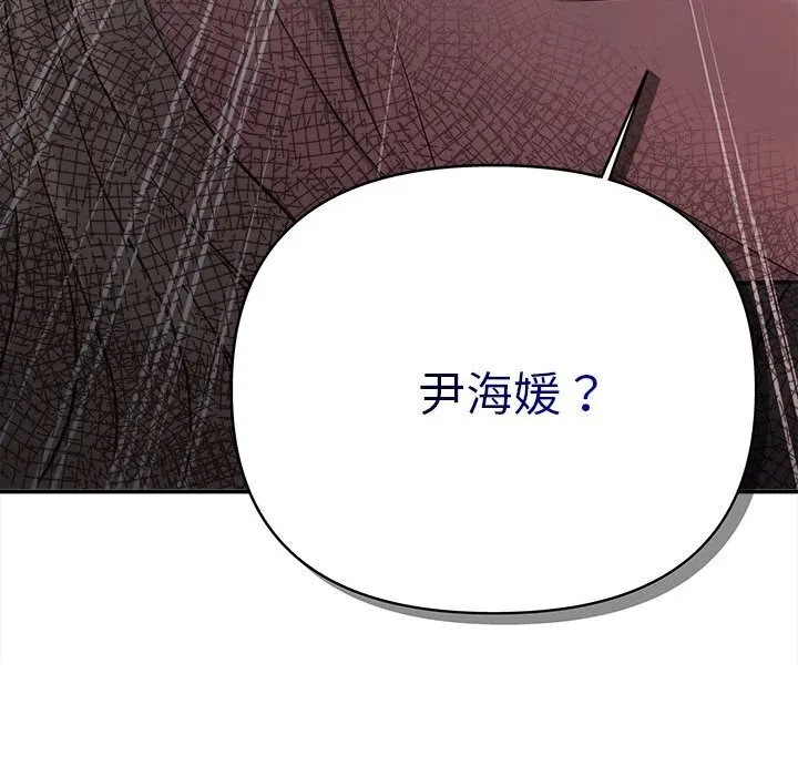 协议关系-第31話 - 图片 157