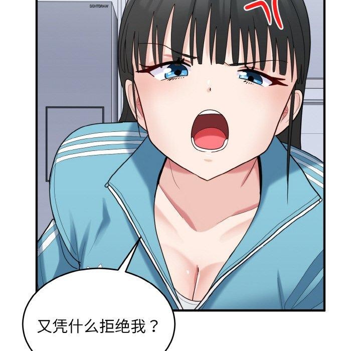 打脸的告白第30話