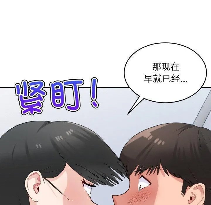 打脸的告白-第30話 - 图片 20