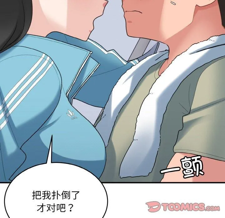 打脸的告白-第30話 - 图片 21