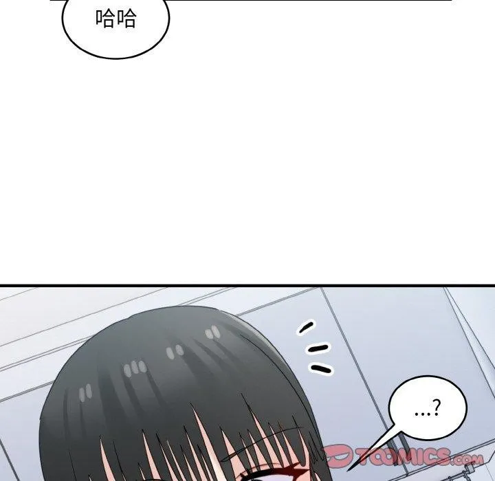 打脸的告白-第30話 - 图片 33