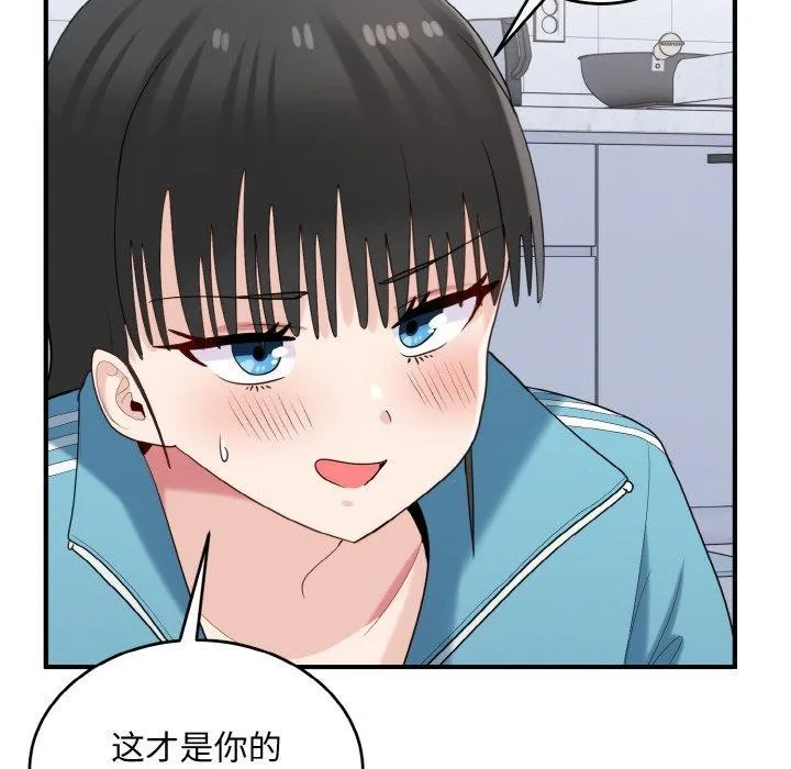 打脸的告白-第30話 - 图片 46