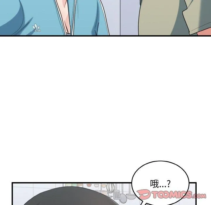 打脸的告白-第30話 - 图片 45