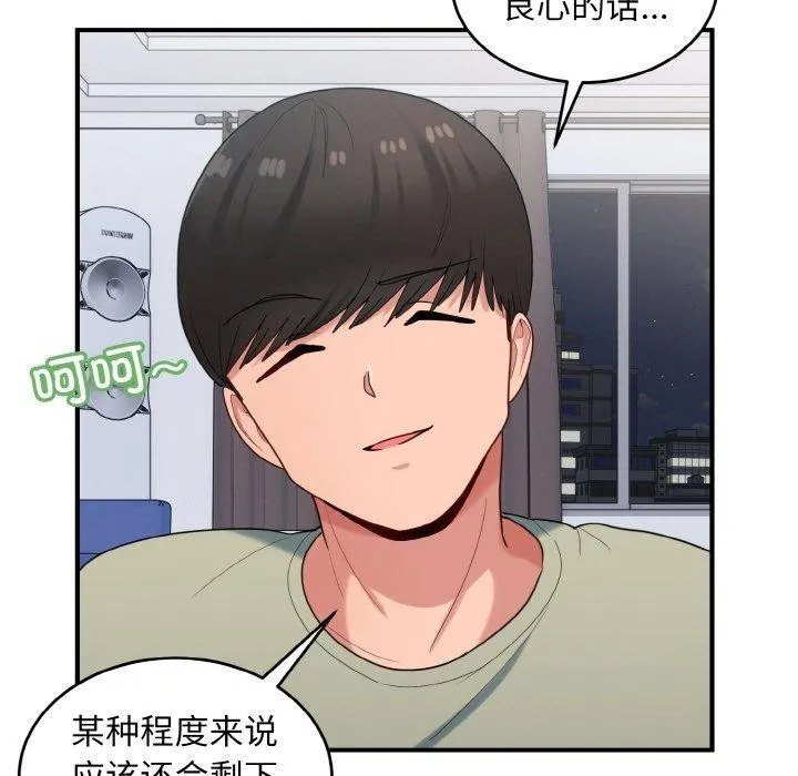 打脸的告白-第30話 - 图片 53