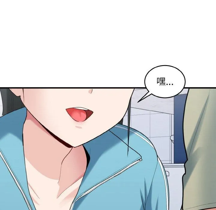 打脸的告白第30話