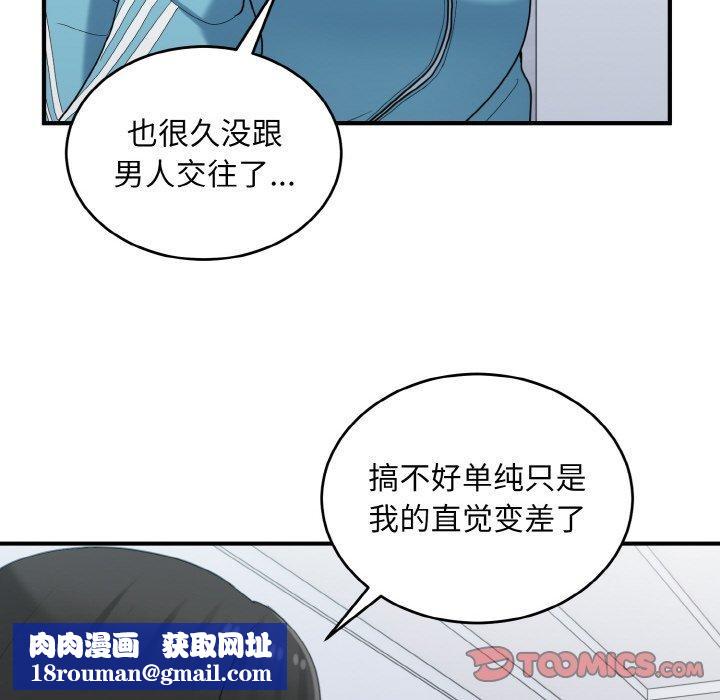 打脸的告白第30話