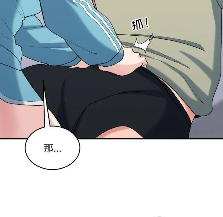 打脸的告白-第30話 - 图片 68