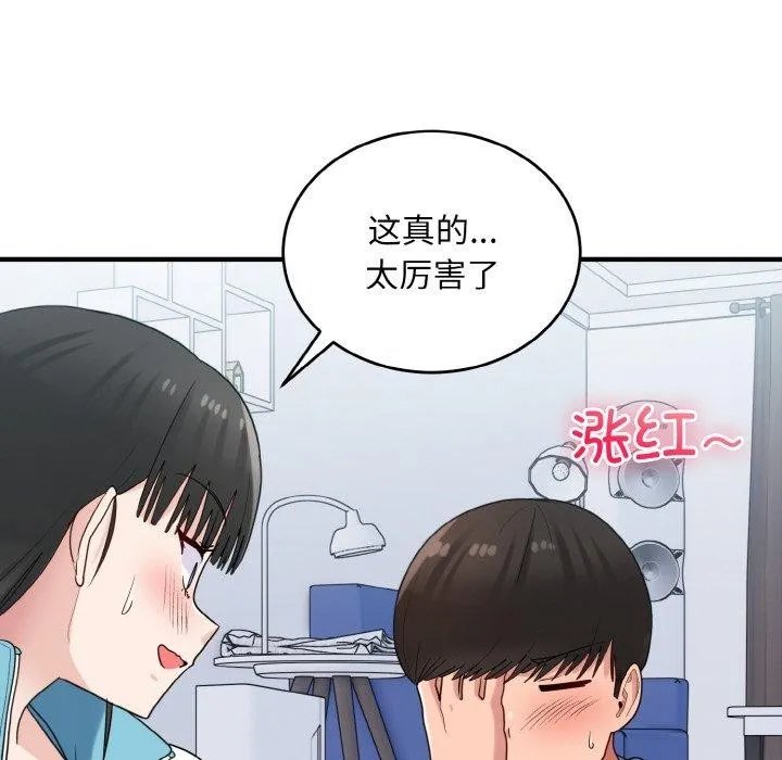 打脸的告白-第30話 - 图片 73