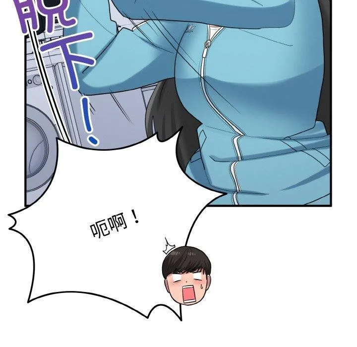 打脸的告白-第30話 - 图片 70