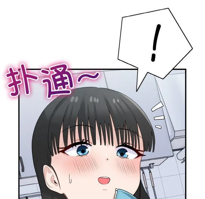 打脸的告白-第30話 - 图片 71