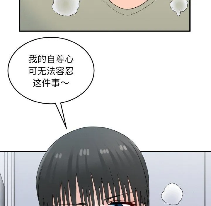 打脸的告白-第30話 - 图片 85