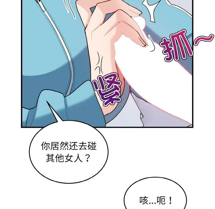 打脸的告白-第30話 - 图片 83