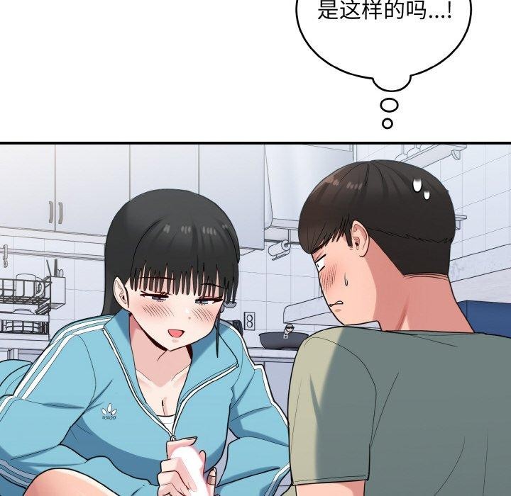 打脸的告白第30話