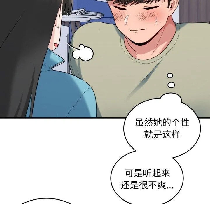 打脸的告白-第30話 - 图片 92