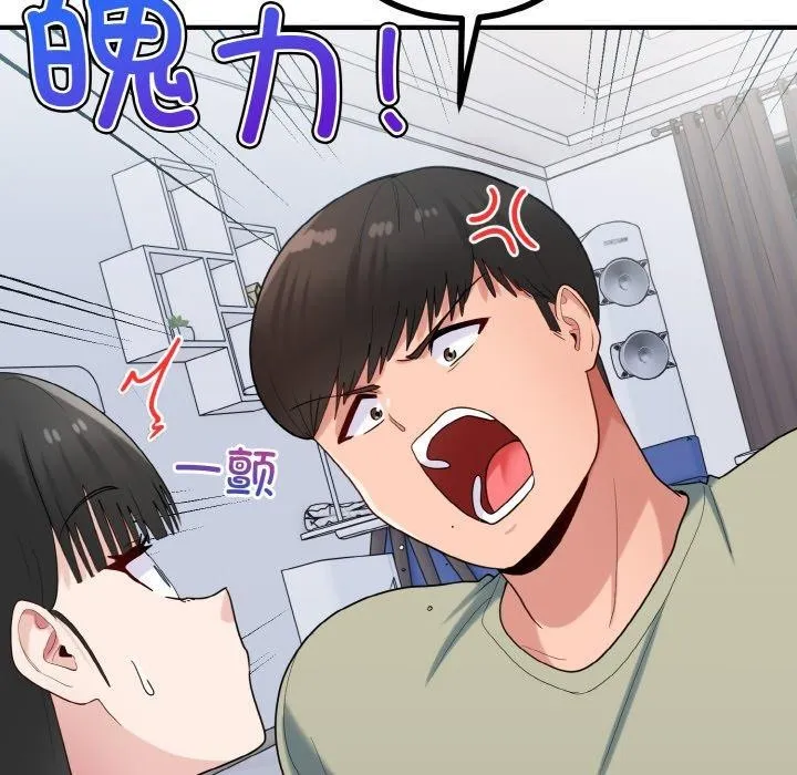 打脸的告白-第30話 - 图片 102